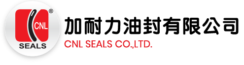 加耐力: 油封制造商